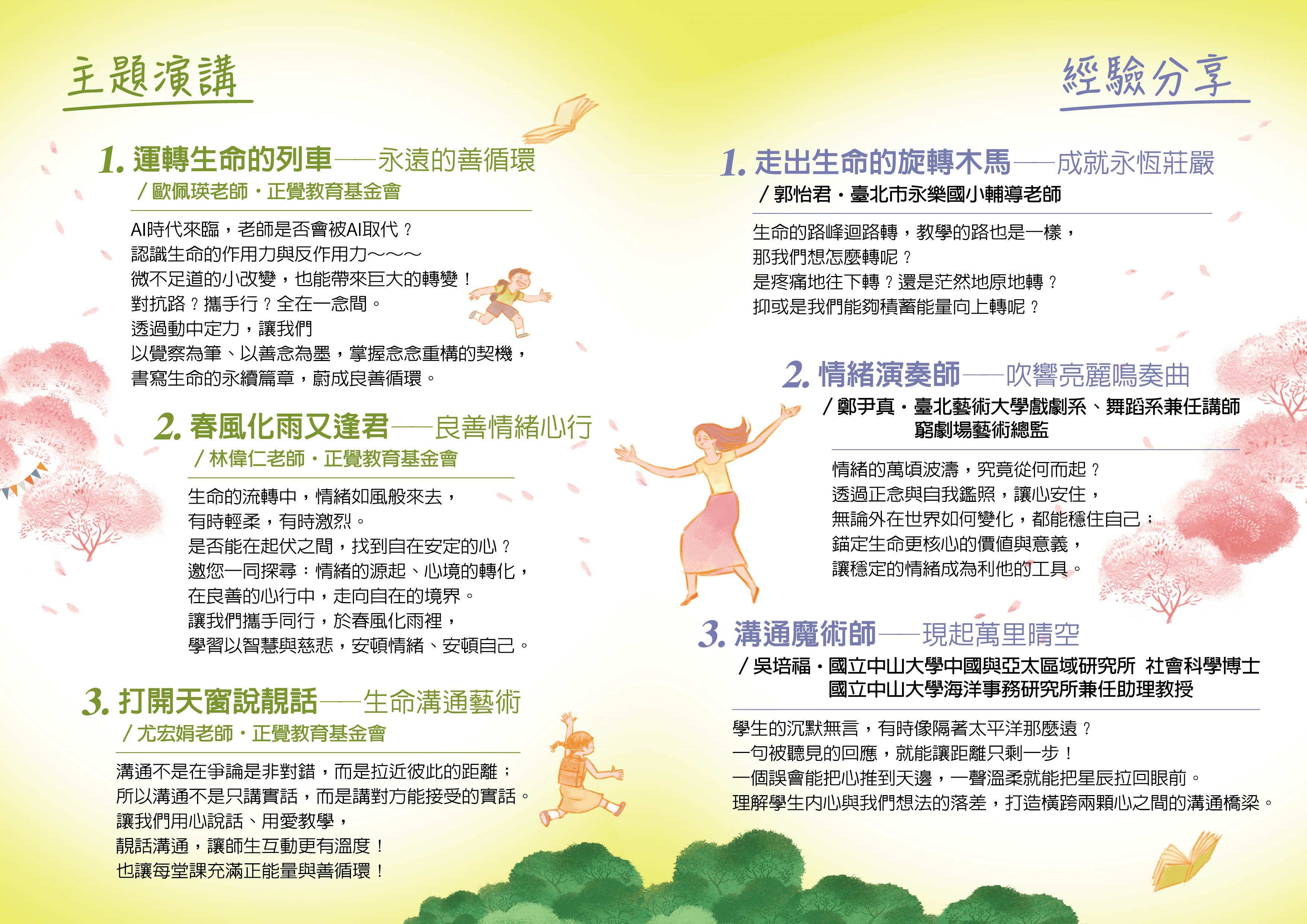 標題圖片